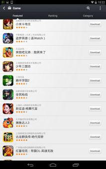 Xiaomi App Store screenshot 6