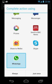 9app - 最煩人的即時分享程式 screenshot 3