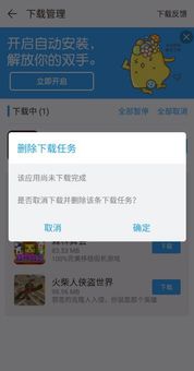 AppChina screenshot 9