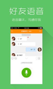 YY screenshot 3