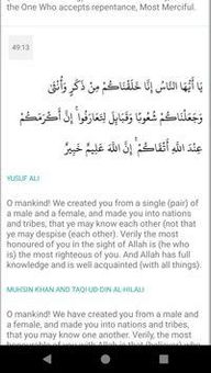 Quran Kareem screenshot 6