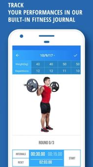 Fitness Guide screenshot 1
