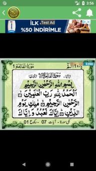 القران الکریم screenshot 4