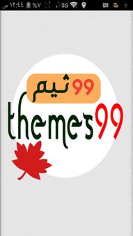 THEMES99 screenshot 1