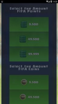 Fifa Coin Generator screenshot 3