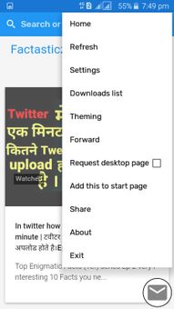 Factasticz screenshot 3