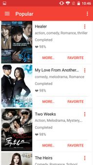 Dramania APK screenshot 2