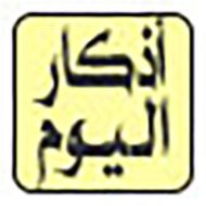 أذكار اليوم APK