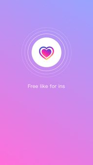 Free Like & Followers-Ins screenshot 3