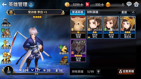 Twelve War (十二战纪) screenshot 7