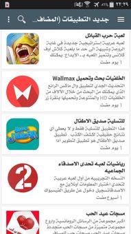 سوق الاندرويد العربي screenshot 3