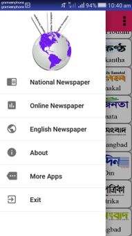 All Newspaper screenshot 1