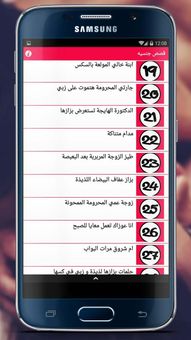 قصص جنسية screenshot 8