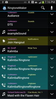 RingtoneMaker screenshot 4