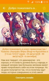 AnimeVostorg screenshot 1