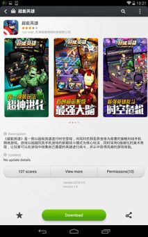 Xiaomi App Store screenshot 5