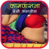Kamvasna Stories icon
