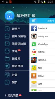 Super App Lock screenshot 8