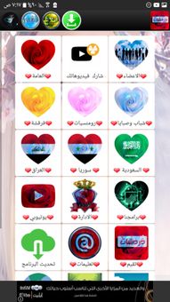 دردشات screenshot 1