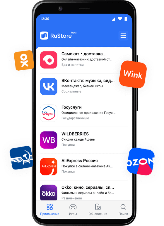 Наш стор. Русторе. Российский магазин приложений RUSTORE. Российский магазин приложений для андроид. Новый магазин приложений RUSTORE.