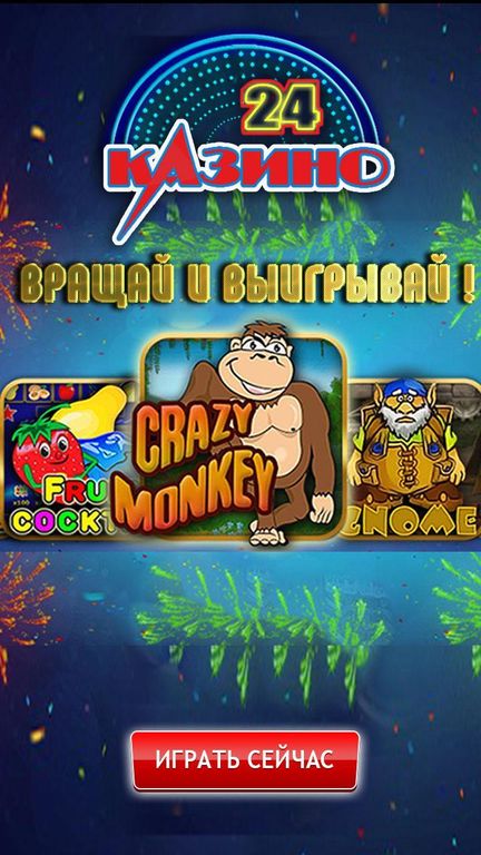 Онлайн казино Вулкан 24: Играйте и выигрывайте круглосуточно ! Онлайн казино Вулкан 24: Играйте и выигрывайте круглосуточно !