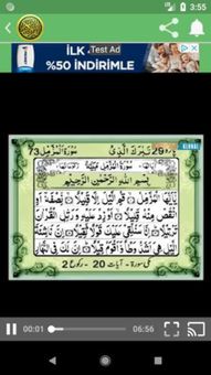 القران الکریم screenshot 3