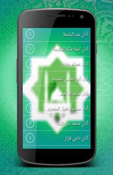 Azan Asalat Athan Prayer Quran screenshot 5