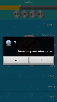 طيور الجنة 2013 screenshot 4