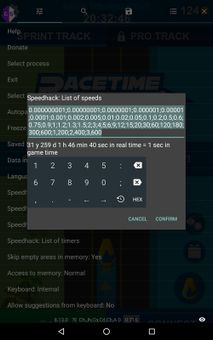 Game Guardian screenshot 6
