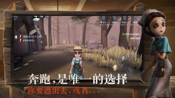 第五人格（共研服） screenshot 1