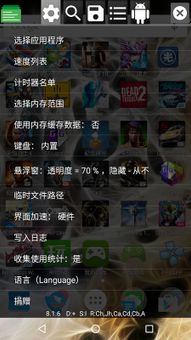 Game Guardian screenshot 4