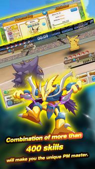 Pokemon Mobile screenshot 3