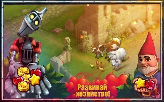 Рыцари и Принцессы screenshot 3