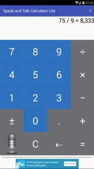 Speak and Talk Calculator Lite screenshot 3