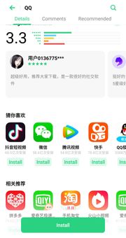 Oppo App Market screenshot 6