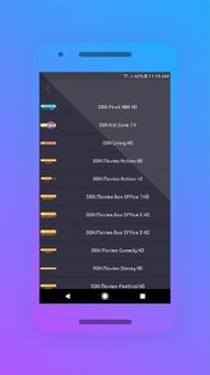 BeOutQ TV Streaming Pro screenshot 1
