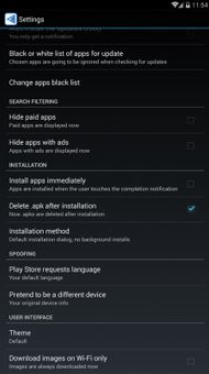 Yalp Store screenshot 1