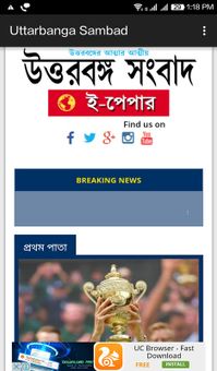 Uttarbanga Sambad screenshot 1