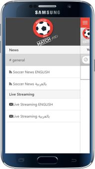Foot Live Stream HD screenshot 3