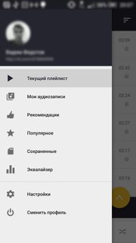 Music VK screenshot 1
