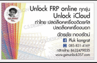 MSA FRP APK