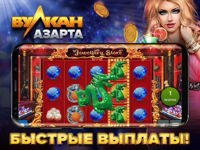 Игровые автоматы онлайн для андройд казино вулкан играть бесплатно в аппараты бесплатно