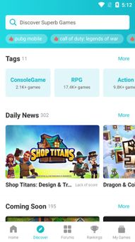 TapTap Global screenshot 5