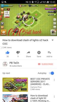 PB Browser screenshot 3