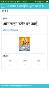 Masarde education screenshot 1