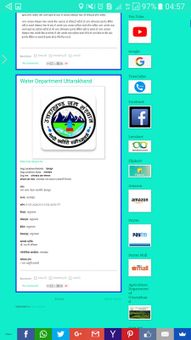 DIGITAL DEVBHOOMI screenshot 6
