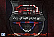 البرشلوني للمعلوميات APK