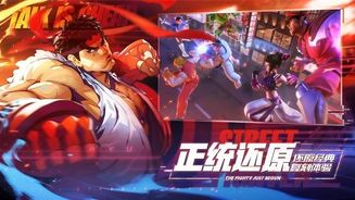 Street Fighter: Duel Screenshot