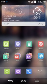 Inspire Launcher screenshot 21