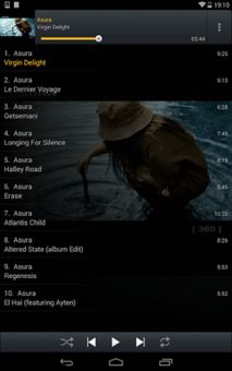 FreeMp (Free Audio Player) screenshot 4